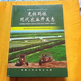 荒漠崛起綠洲夢(mèng) 克拉瑪依現(xiàn)代農(nóng)業(yè)開發(fā)志